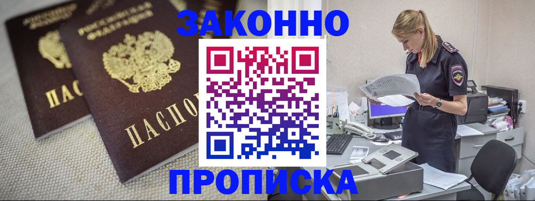 прописка для школы в Приозерске