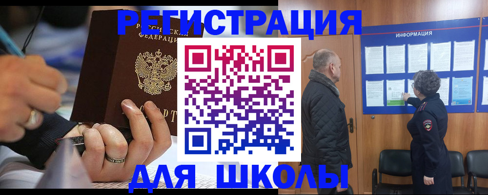 прописка ребенка в Приозерске