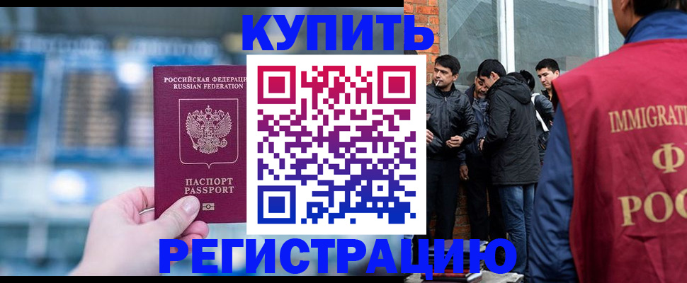 временная регистрация поиск в Приозерске