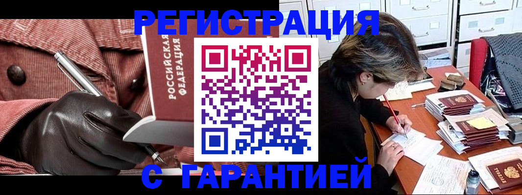 временная регистрация законно в Приозерске