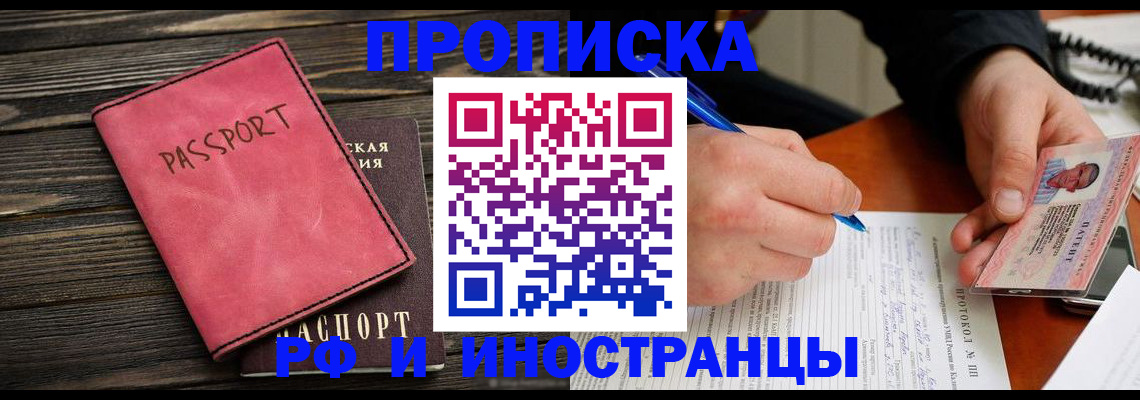 прописка для кредита в Приозерске