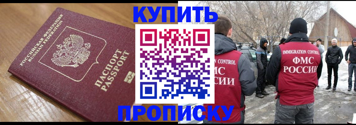 временная регистрация гарантия в Приозерске
